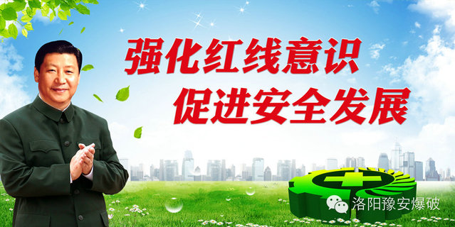 什么是“紅線意識(shí)”？